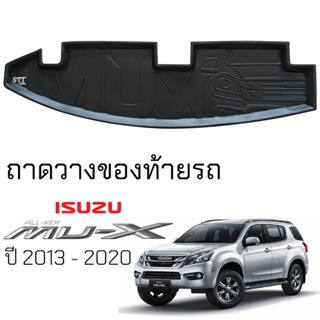 ถาดท้ายรถยนต์ ISUZU MU-X 2013 - 2020 ตรงรุ่น ถาดท้ายรถ ถาดสัมภาระท้ายรถ ถาดรองท้ายรถ ถาดปูท้ายรถ อีซูซุ มิว-เอ็กซ์