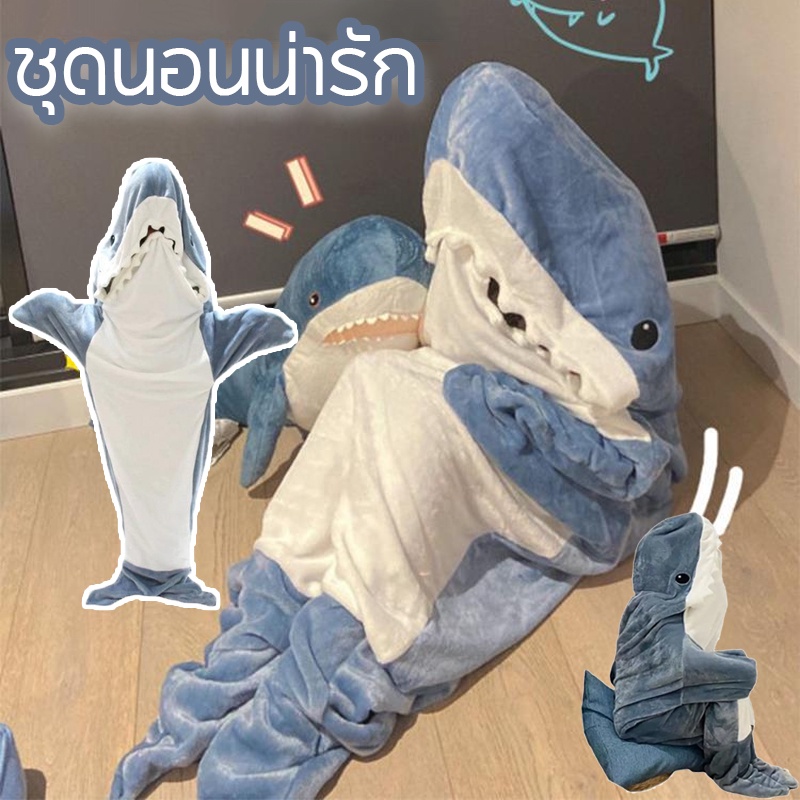 ชุดนอนผ้านวม ลายฉลามน่ารัก ใส่สบาย ชุดคอสเพลย์ ชุดนอนน่ารัก  ถุงนอน ผ้านาโน ชุดนอนจั๊มสูท