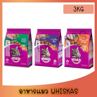 WHISKAS Dry Cat Food High Protein วิสกัส พ็อกเก็ตส์ อาหารแมว…