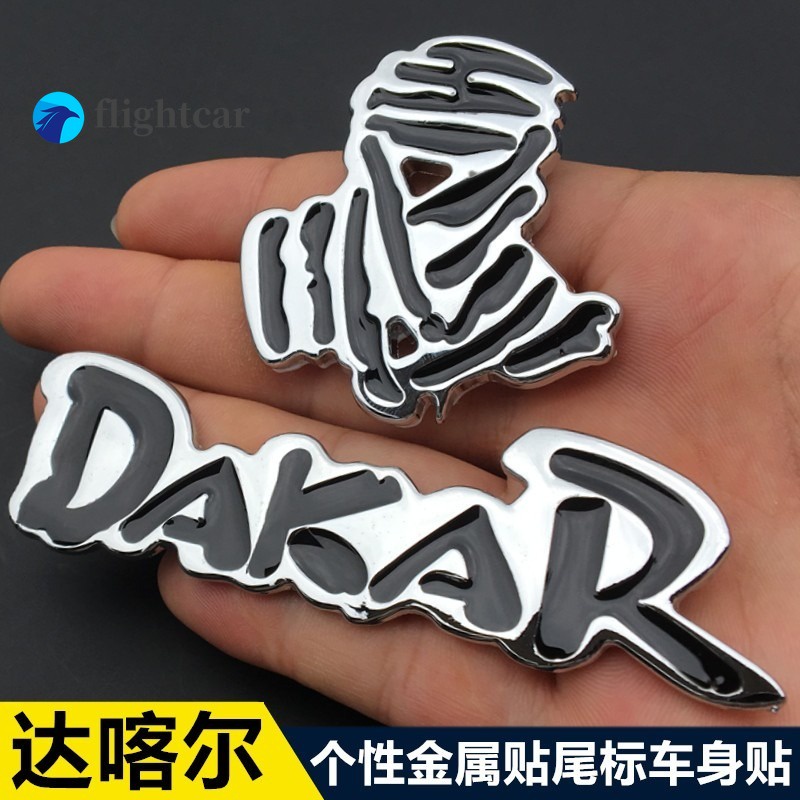 Flightcar สติกเกอร์โลโก้ Dakar 3D โลหะ สําหรับติดตกแต่งรถยนต์ รถจักรยานยนต์ Rally Off-road SUV