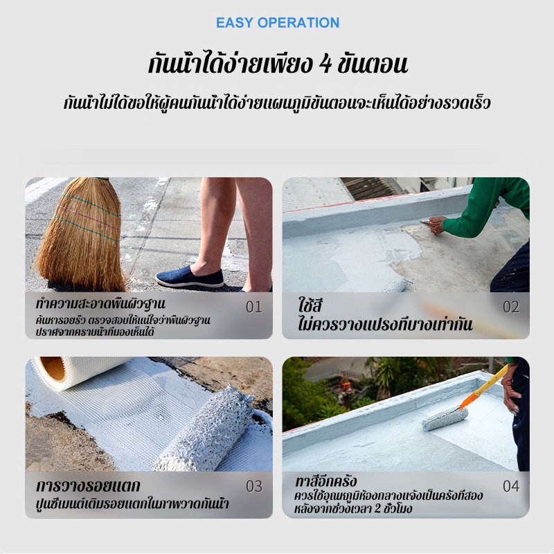 JT สีกันน้ำรั่วซึม กาวกันรั่วซึม ประสิทธิภาพสูง กันน้ำได้เร็ว ยึดเกาะที่แข็งแกร่ง กันซึมหลังคา - รูปที่ 6