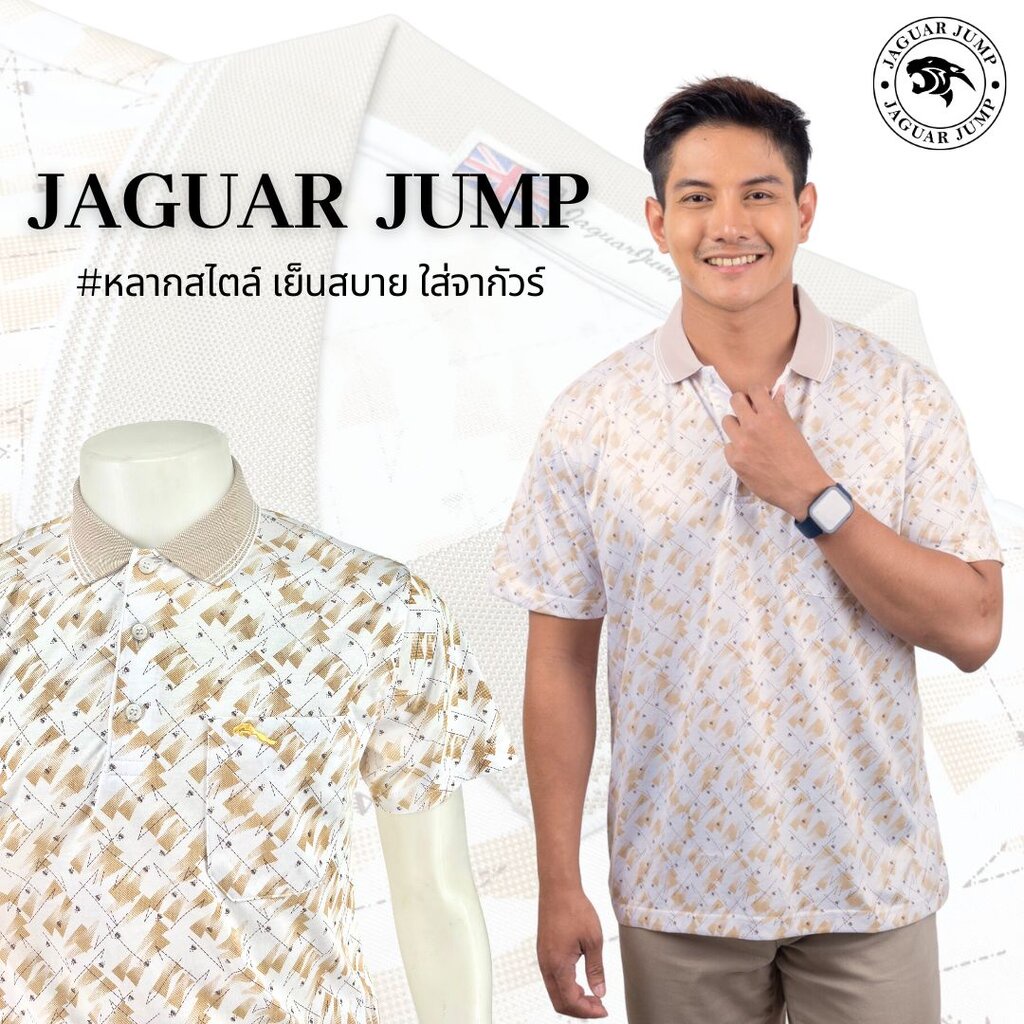 Jaguar เสื้อยืดโปโล ผู้ชาย แขนสั้น ลายพิมพ์ สีครีม JAY-1208-CF