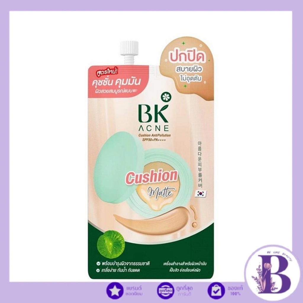 (1ซอง) BK Acne Cushion Antipollution SPF50+PA++++ 7กรัม