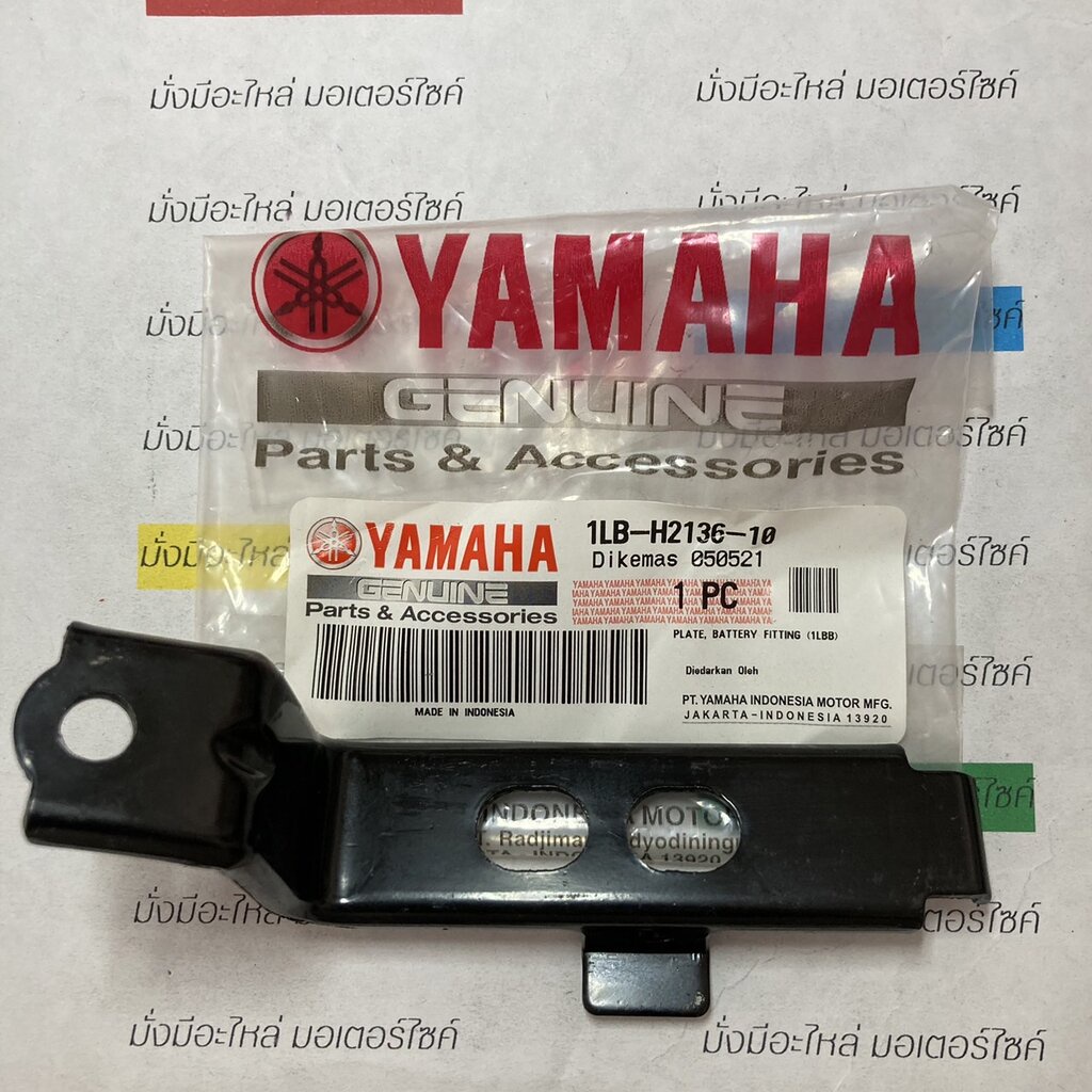 1LB-H2136-10 แผ่นรองแบตเตอรี่ GT125 ปี2015-2021 แท้ศูนย์ YAMAHA