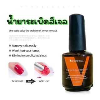สีทาเล็บเจล VENDEENI น้ำยาระเบิดสีเจล ไพเมอร์ น้ำยาไล่ความชื้น