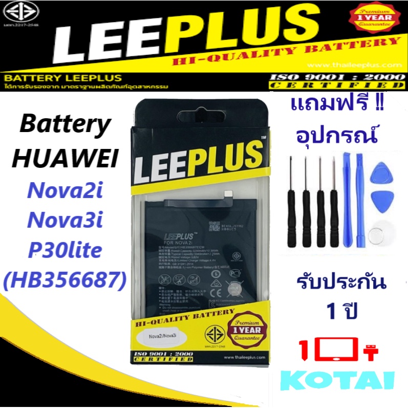 แบตNOVA2i/แบตNOVA3i/Battery Huawei Nova2i/Nova3i/P30lite (HB356687)/LEEPLUS แบตคุณภาพรับประกัน 1ปี