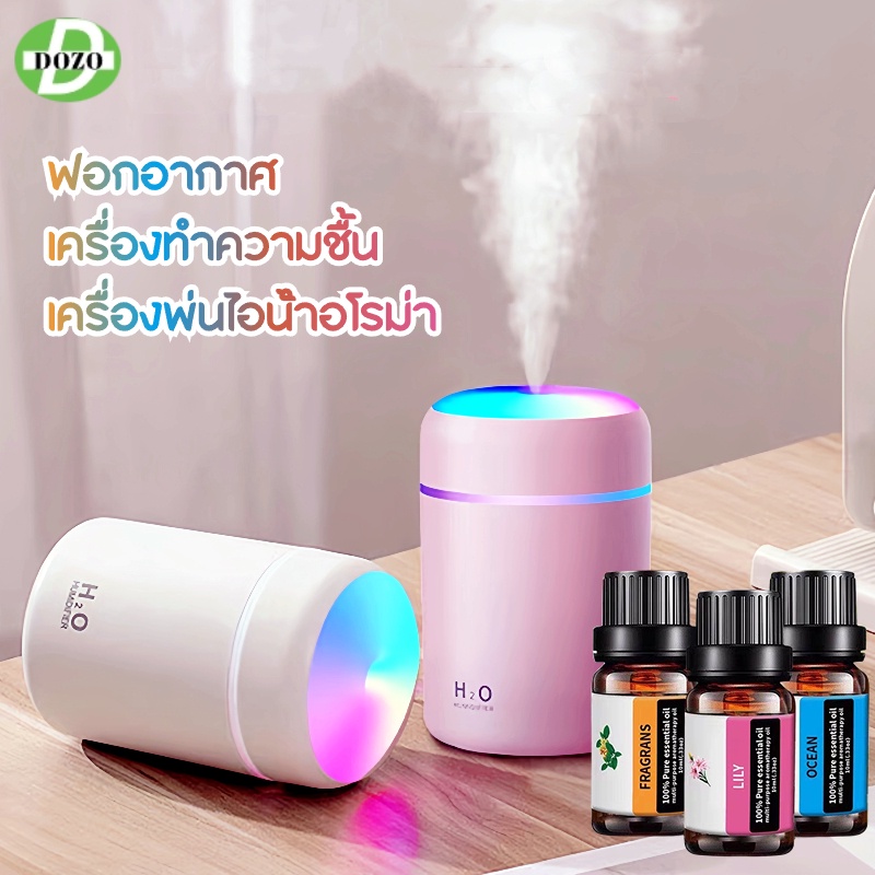 เครื่องพ่นไอน้ำ เครื่องทำความชื้น ฟอกอากาศ ขนาดเล็ก300มล ชาร์จ USB น้ำมันอโรม่า
