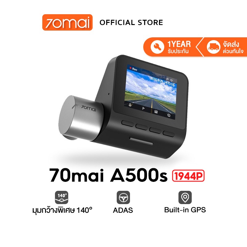 70mai Pro Plus A500S Dash Cam 2.7K CAR CAMERA 70 MAI A500 S WDR กล้องติดรถยนต์อัฉริยะ ควบคุมผ่าน APP