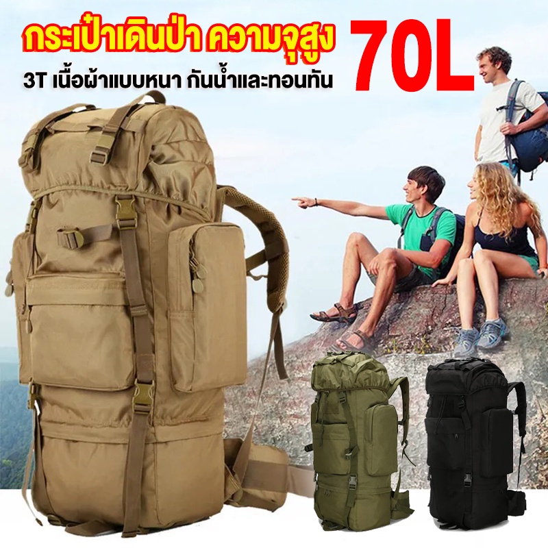 NEW 70L กระเป๋าเดินป่า อุปกรณ์เดินป่า ความจุสูง ระบบจัดเก็บแบบหลายถัง ถ่ายจากสินค้าจริงทุกร