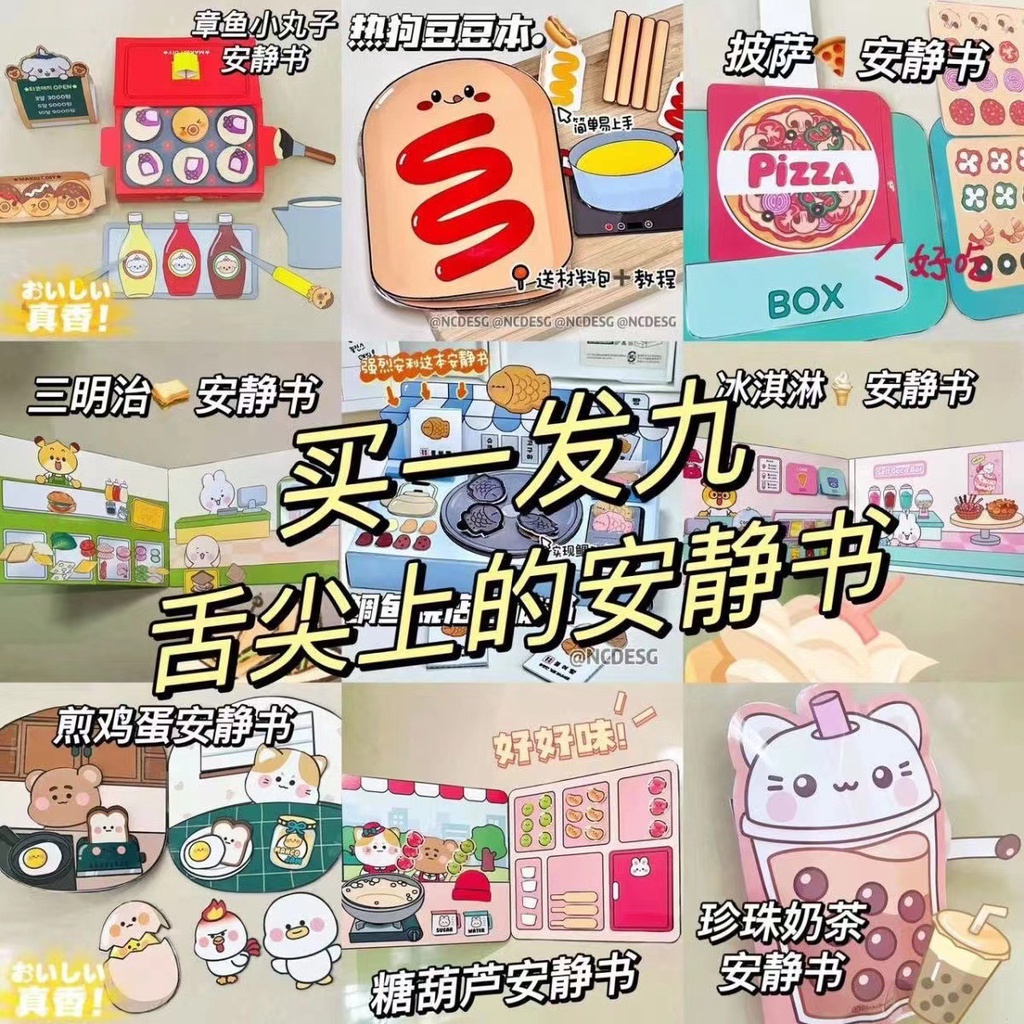 หนังสือการ์ตูนปลาหมึก แฮนด์เมด เสียงเงียบ เพื่อการเรียนรู้ สําหรับเด็ก
