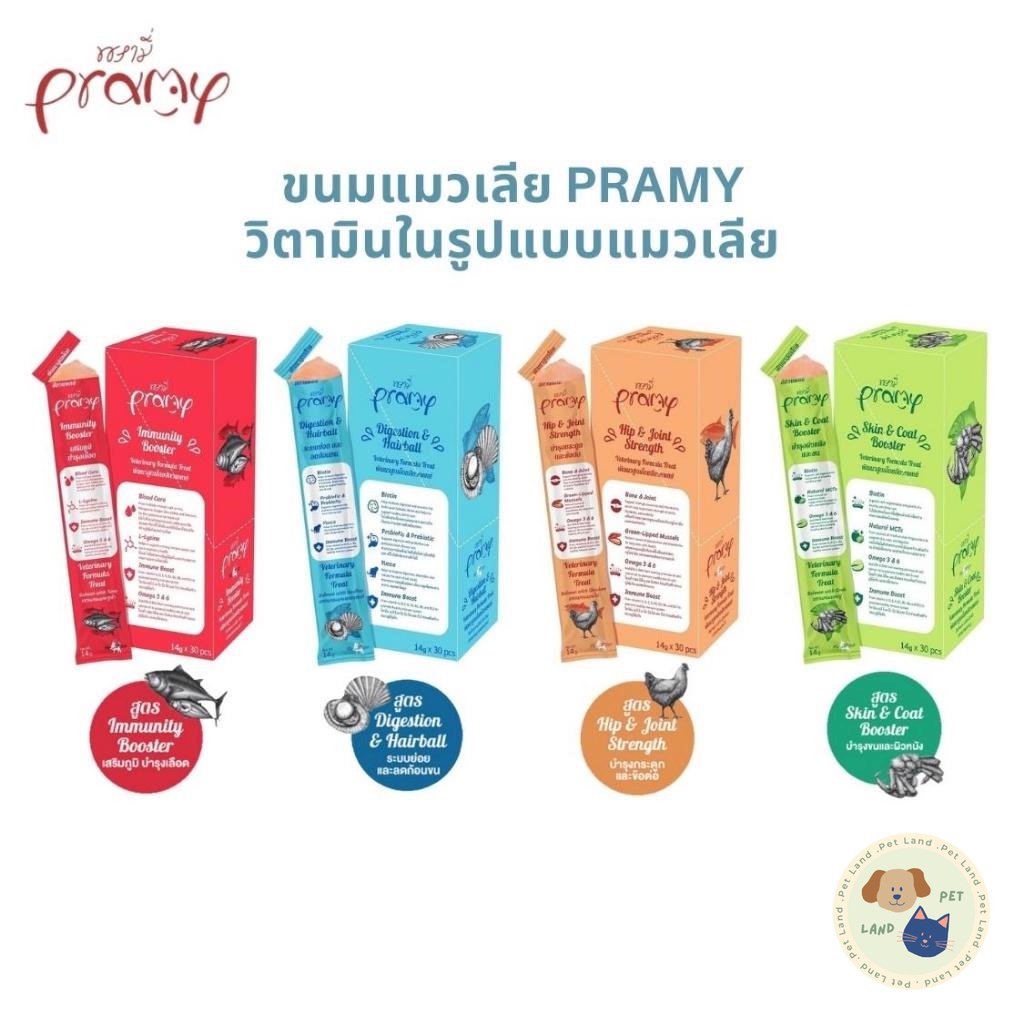 Pramy ขนมแมวเลีย วิตามินอาหารเสริม บำรุงสุขภาพ เสริมภูมิคุ้มกัน