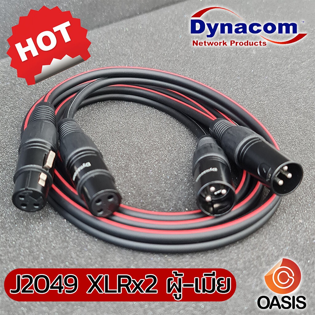 (1.0-1.5m) สายP.CANNON-J.CANNON Dynacom J-2049-6 XLRx2 ผู้-เมีย สายสัญญาณ สายไมค์ ปลั๊กแคนนอนผู้-แจ็คแคนนอนเมีย