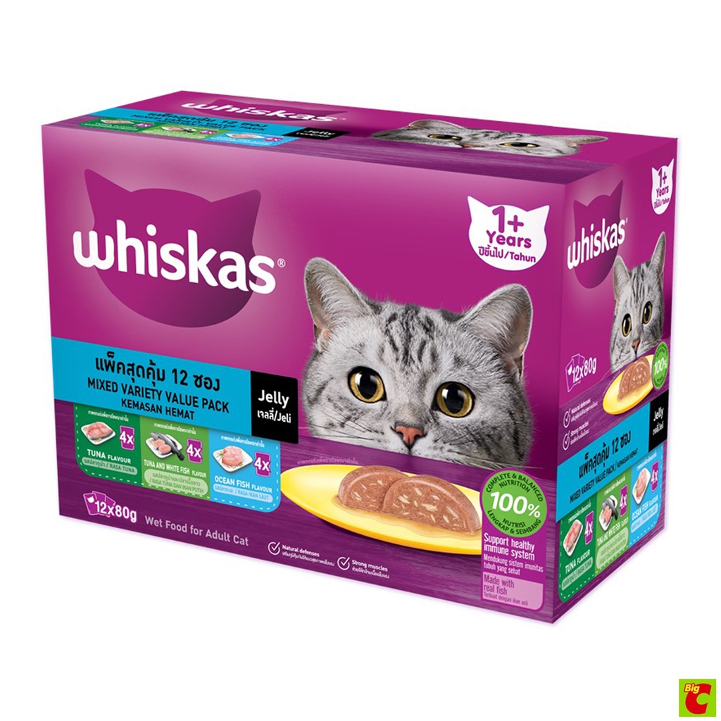 [Live] วิสกัส เพาซ์ อาหารแมวชนิดเปียก รสทูน่า/ปลาทะเล/ทูน่าและปลาเนื้อขาว 80 ก. แพ็ค 12