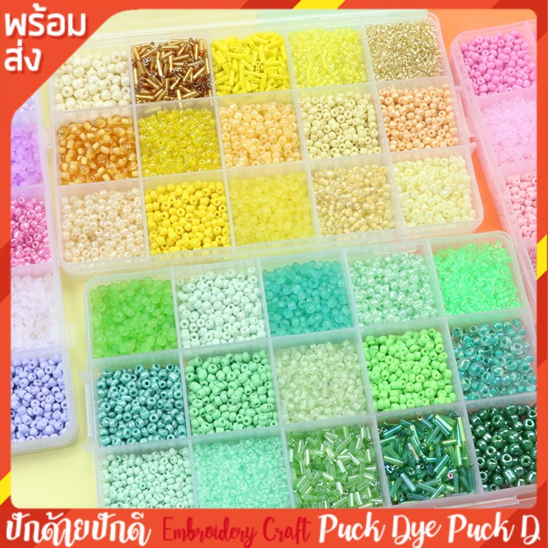 ลูกปัด 15 สีพร้อมกล่อง ลูกปัดสำหรับงาน DIY