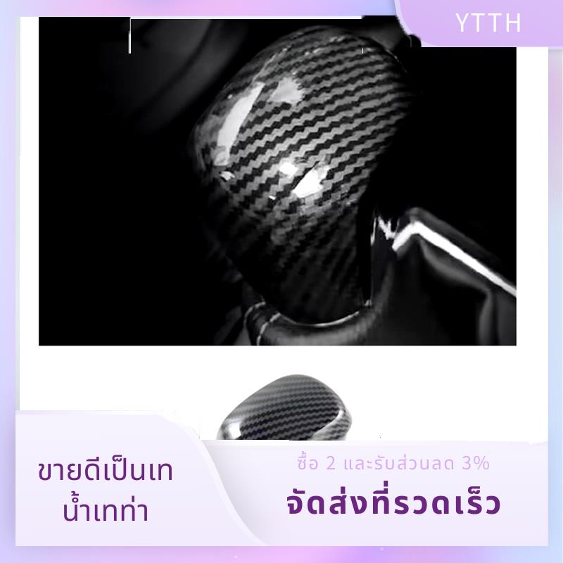 ฝาครอบเกียร์รถยนต์ คาร์บอนไฟเบอร์ ABS อุปกรณ์เสริม สําหรับ Toyota Yaris Ativ/Vios 2023 2024