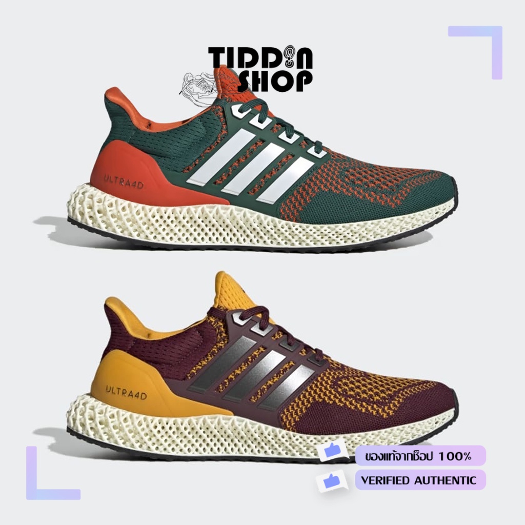รองเท้า Adidas ULTRA 4D 'University Pack'  [ลิขสิทธิ์แท้ Adidas Thailand][รหัส Q46439 / FY3960 ]