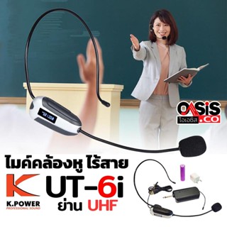 🔥มีส่งด่วน [รวมVAT] ไมค์ลอยครอบหัว K.POWER UT-6i ย่าน UHF ไม…