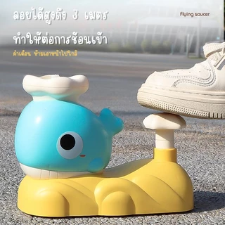 [พร้อมส่ง] วาฬจานบิน Whale UFO ตัวปล่อยจานบิน ของเล่นเพื่อการศึกษา เกมกีฬาในร่มสำหรับเด็ก