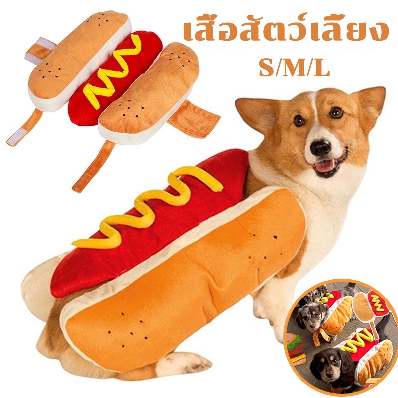 COD เสื้อสัตว์เลี้ยง เบอร์เกอร์ไส้กรอกตลก ชุดสัตว์เลี้ยง ให้ความอบอุ่น เหมาะสําหรับแมวและสุนัข