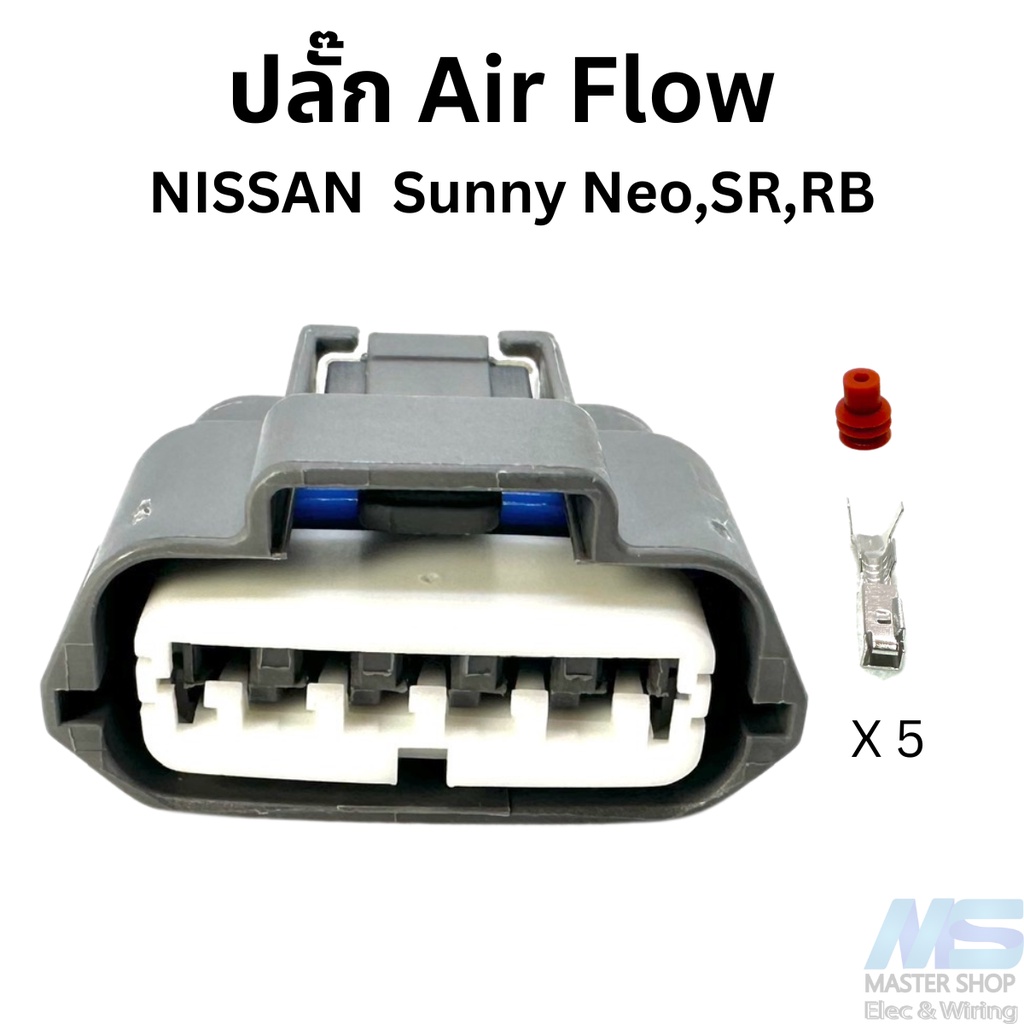 ปลั๊ก แอร์โฟร์(Air Flow) NISSAN Sunny Neo , SR , RB
