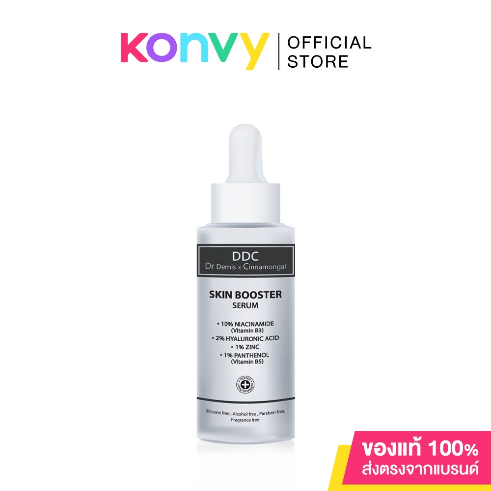 DDC Skin Booster Serum 15ml. ( สินค้าหมดอายุ : 2024.05.01 )