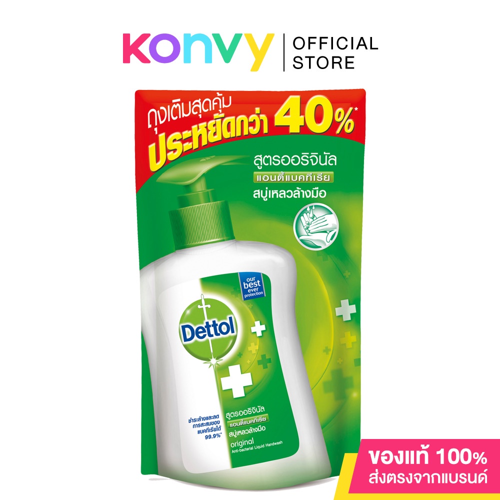 Dettol Foaming Hand Wash Refill 200ml.