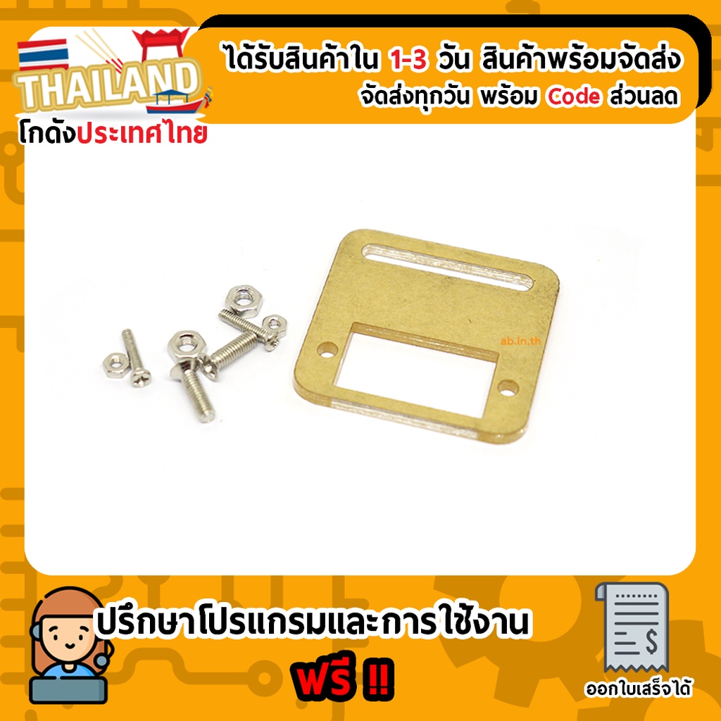 ขายึดเซอร์โวเมาท์ Servo Mount Holder Bracket For SG90 Micro 9g Servo RC