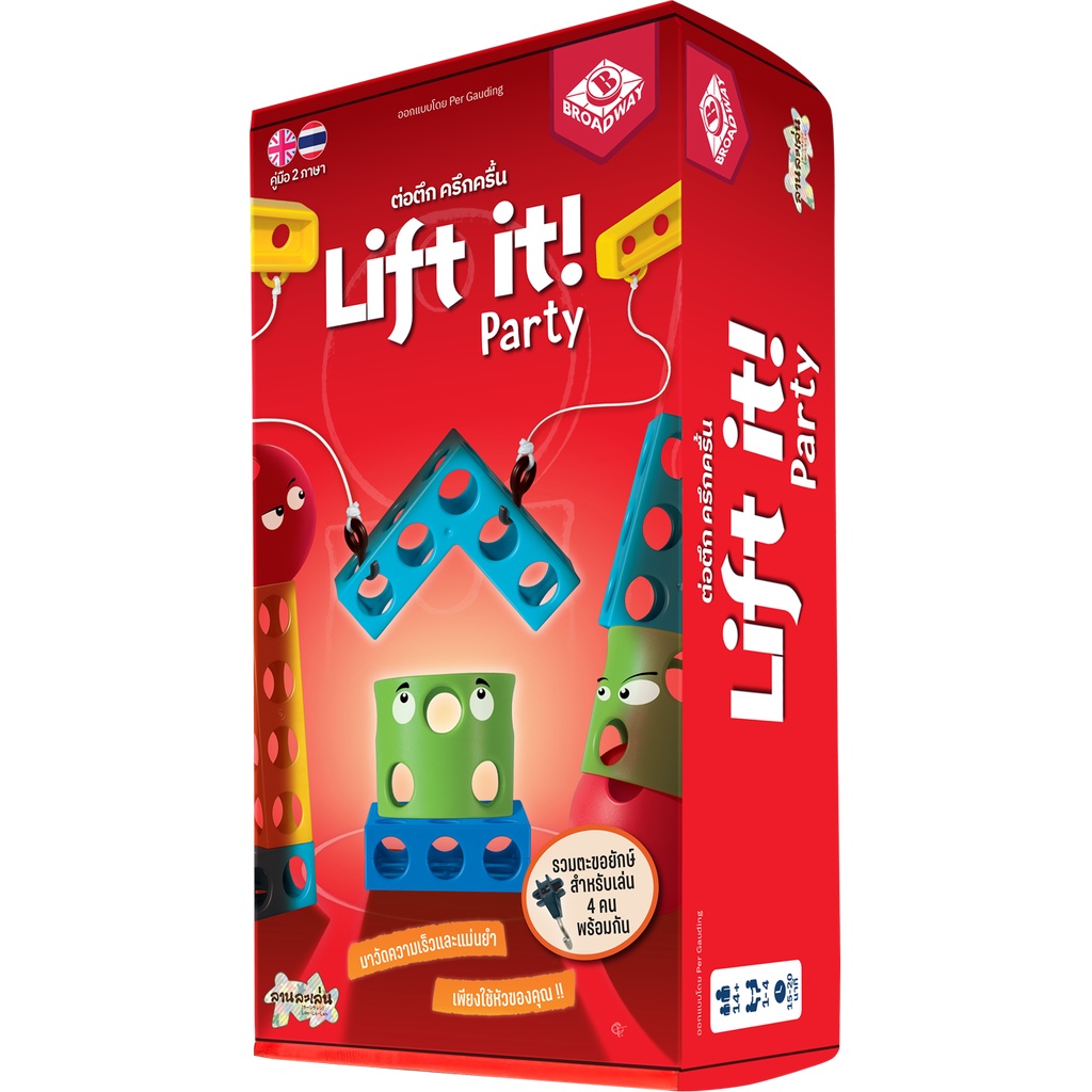 Lift It Party ต่อตึก ครึกครื้น บอร์ดเกมแท้ คู่มือภาษาไทย