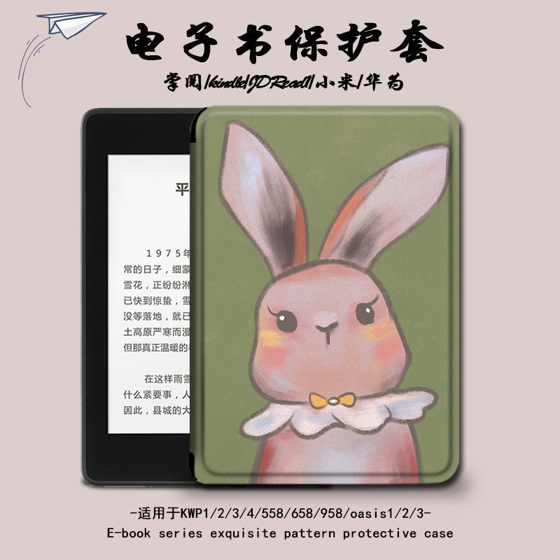 เคสป้องกัน ลายกระต่าย สไตล์เรโทร สําหรับ Xiaomi E-Book kindle Huawei JDRead Palm Reading light2 Reader GUAV