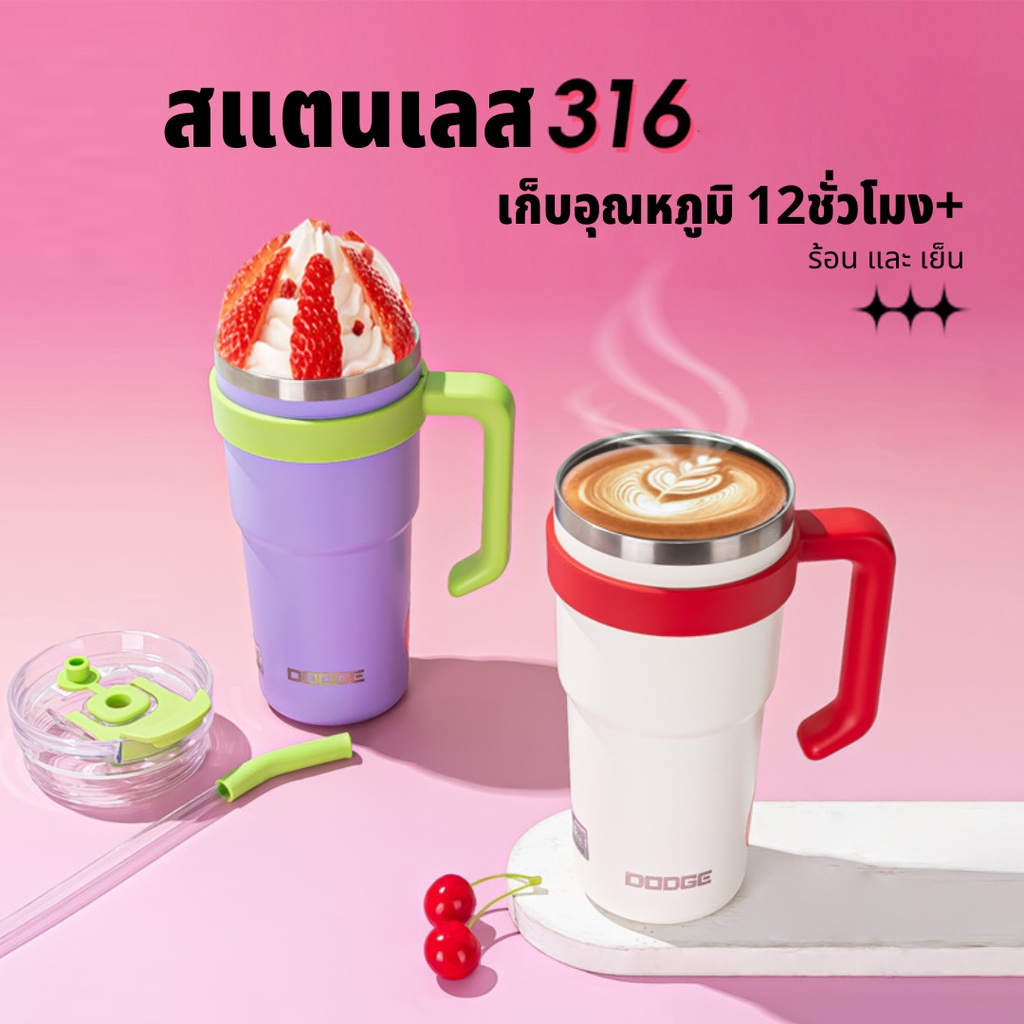 DODGE แก้วเก็บความเย็น แก้วเก็บอุณหภูมิ ร้อน/เย็น แก้วกาแฟ แก้วสแตนเลส316 750ML