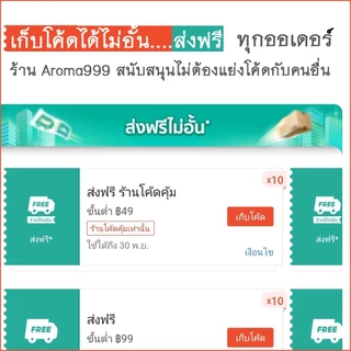 Aroma999 หอมผ่อนคลาย 41กลิ่น กำยานน้ำตก (กลิ่นหอมมาก) กำยานควันน้ำตก มีให้เลือกหลายกลิ่น