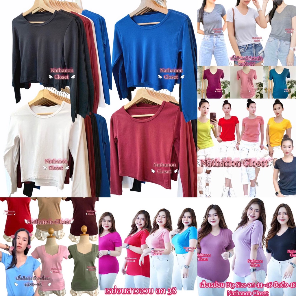 รวมงานงานตำหนิของที่ร้าน งานหลุดQC เสื้อเรย่อน เสื้อครอป เสื้อคอตตอน โล๊ะสต๊อค ต่ำกว่าทุน KD051