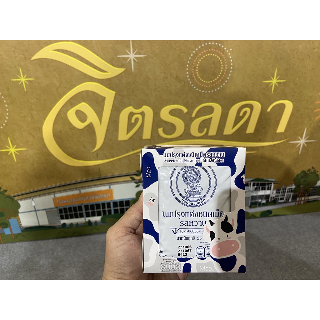 พร้อมส่ง (แพ็คเก็จลายวัว) นมอัดเม็ด จิตรลดา ของแท้ แพค 8 ซอง หมดอายุปี 2568