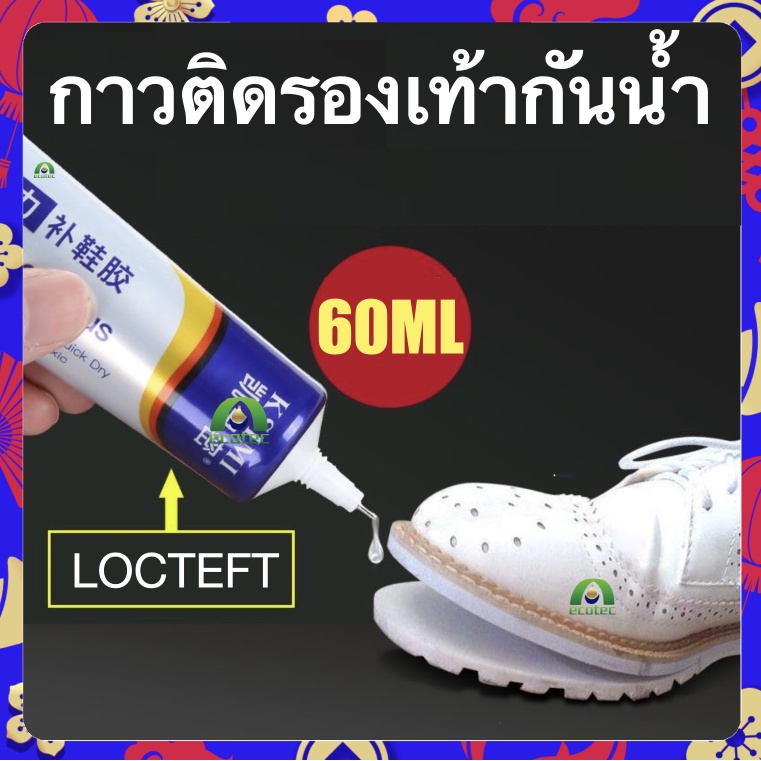 BBT กาวติดรองเท้า 60ml  แบบกันน้ำ กาวซ่อมรองเท้า เหนียวแน่นติดทน หัวเข็มใช้ซ้ำได้ ไม่ทำร้ายรองเท้า