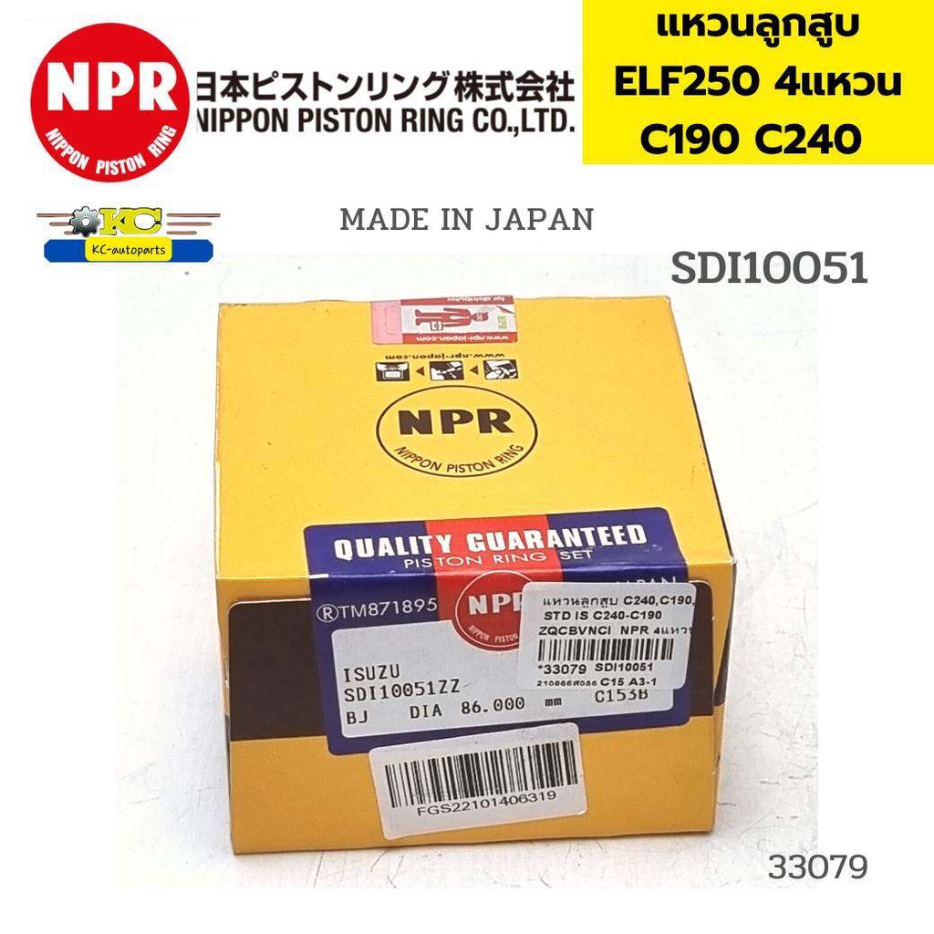 แหวนลูกสูบ C240 C190 4แหวน SIZE STD SDI10051 NPR  *33079