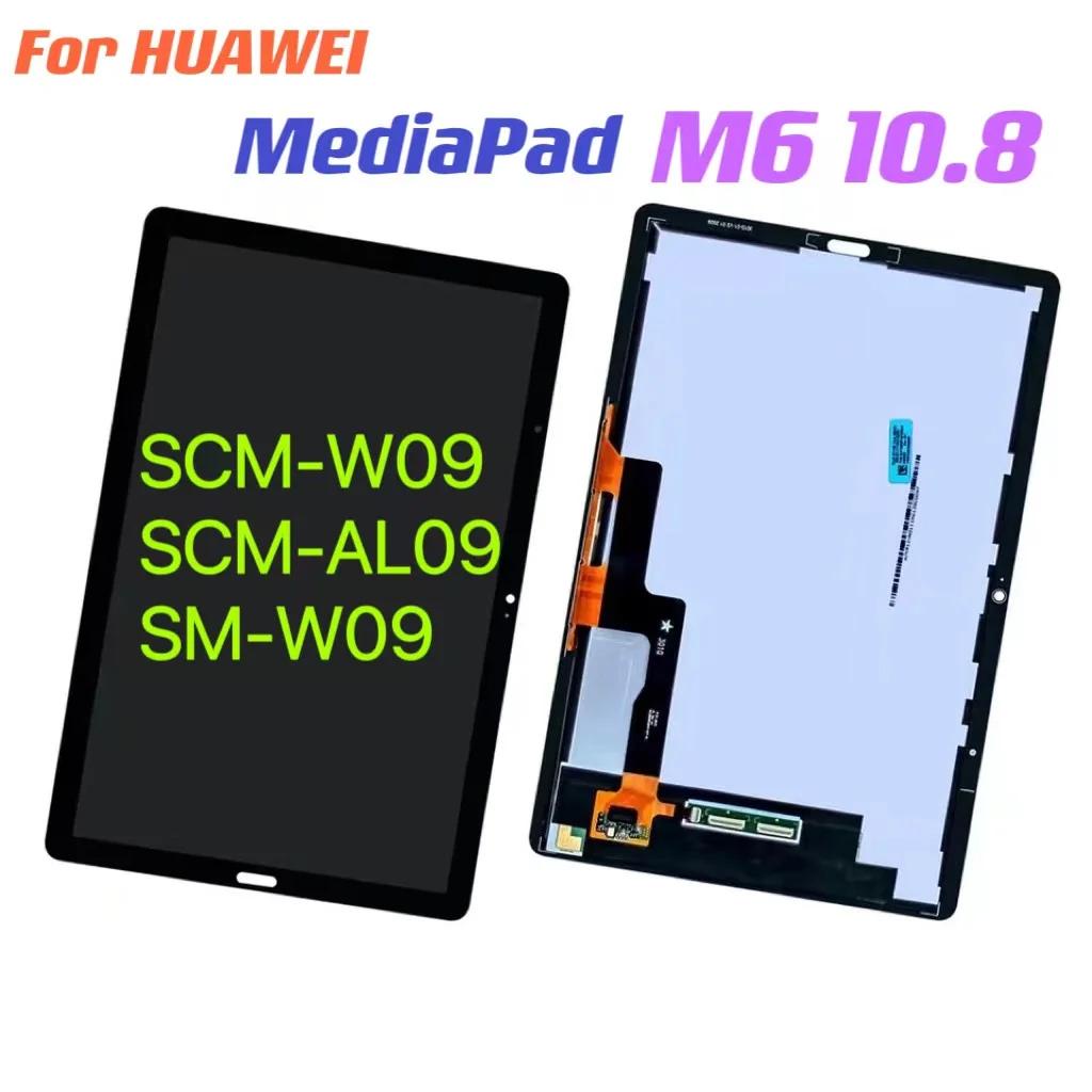 หน้าจอสัมผัส LCD 10.8 นิ้ว สําหรับ Huawei MediaPad M6 10.8 LCD SCM-W09 SCM-AL09 SM-W09