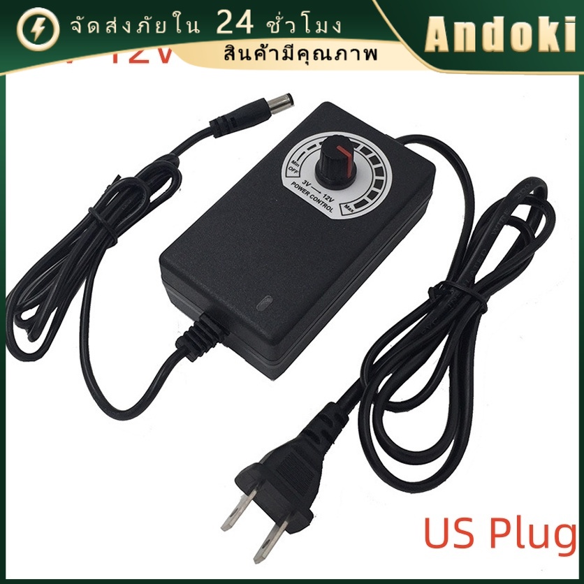 หม้อแปลงไฟ 3-12V 2A ปรับได้ หัว5.5*2.1mm พร้อมส่ง