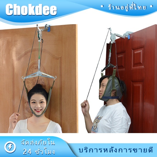 ร้านคนไทย! เครื่องดึงคอ  สำหรับผ่อนคลายต้นคอแก้ปวดคอ ติดตั้งง่าย