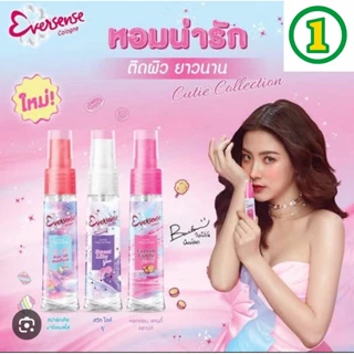 เอเวอร์เซ้นส์ โคโลญ 20 มล. Eversense Cologne (น้ำหอม Perfume)