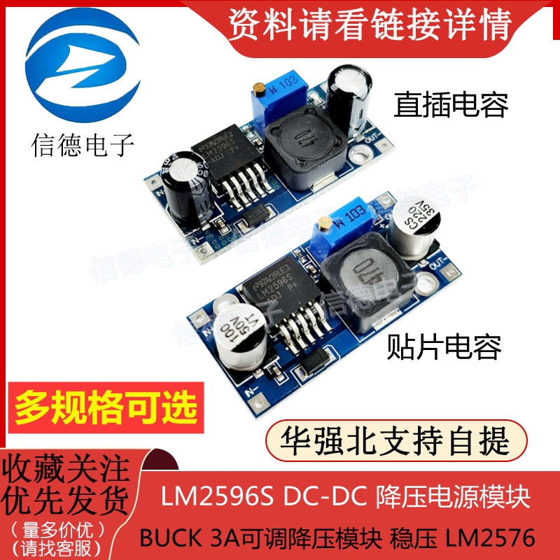 Lm2596s DC-DC โมดูลพาวเวอร์บัค ตัวควบคุมแรงดันไฟฟ้า ตัวเก็บประจุ Super LM2576