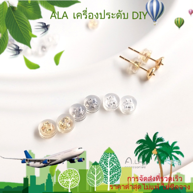 ❤️เครื่องประดับ DIY❤️ต่างหูซิลิโคนอ่อนนุ่มชุบทอง 14K สําหรับผู้หญิง【ต่างหู/เครื่องประดับต่างหู】