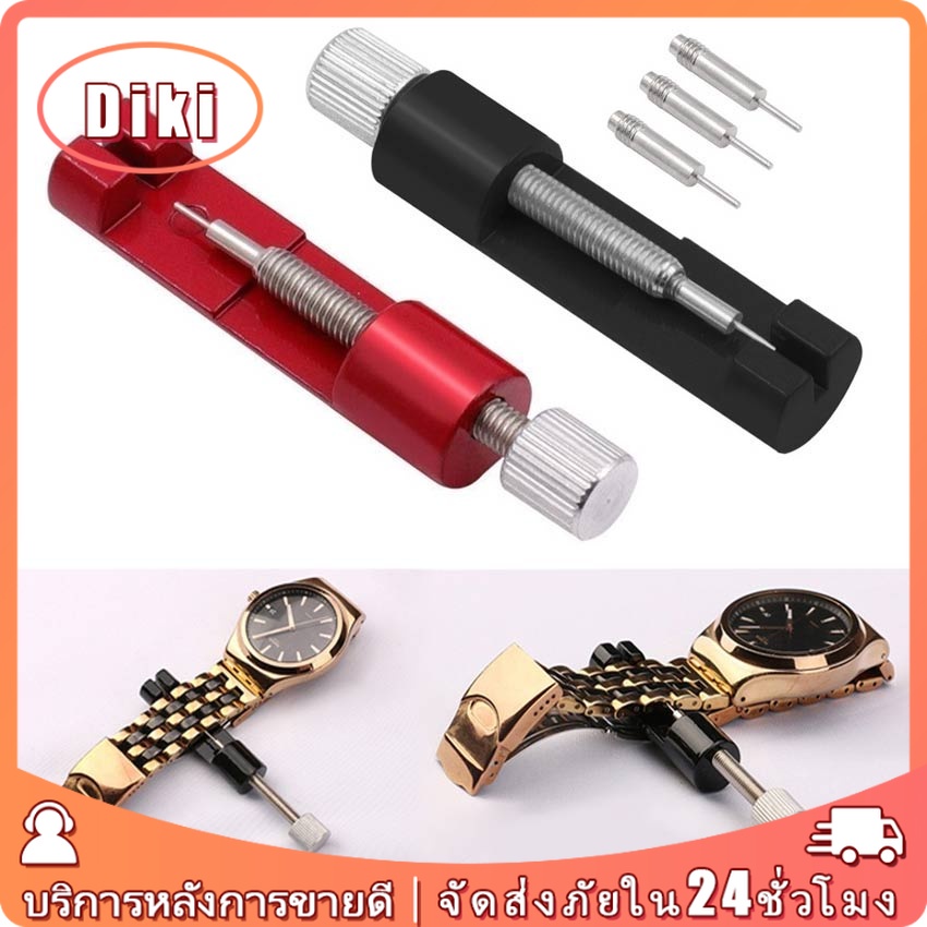 เข็มตัดสายนาฬิกา เครื่องมือซ่อมสายนาฬิกาข้อมือ เข็มนาฬิกา