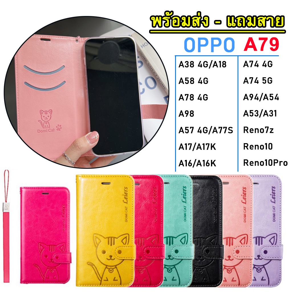 เคส ฝาพับ สำหรับ OPPO A79 A38 A18 A58 A78 A98 A57 A77S A17 A17K Reno8T A16 A16K A54 A74 A94 A95 A96 A53 A31 พร้อมส่ง Do