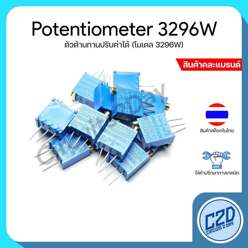 Potentiometer Variable 3296W 3296 Resistance ตัวต้านทานปรับค่าได้หลากหลาดขนาด