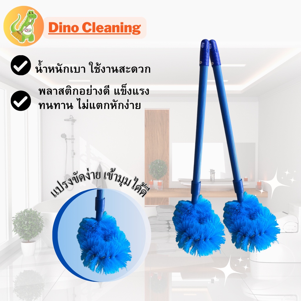 แปรงขัดห้องน้ำ Dino Brand ด้ามพลาสติกเกรดเอ *สินค้าคละสี* พร้อมส่ง แข็งแรง ทนทาน