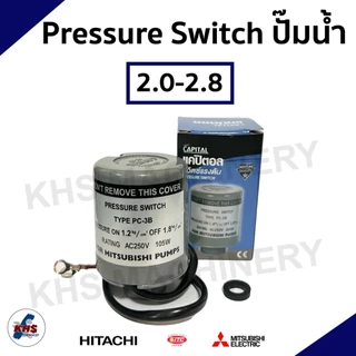 Pressure switch ปั๊มน้ำสำหรับ Mitsubishi Hitachi ITC มีทุกรุ่น รู3/8