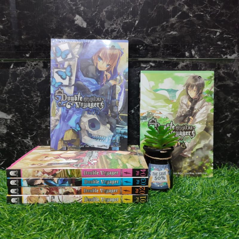 💙🧡💛หนังสือเรื่อง:Double Voyager 1-6เล่ม(U8756)💛🧡💙
