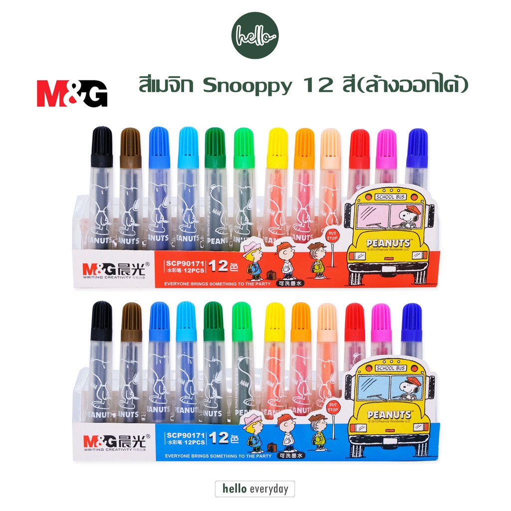 M&G สีเมจิ 12สี/ชุด (สีล้างออกได้) ลายSnoopy ลิขสิทธิ์แท้