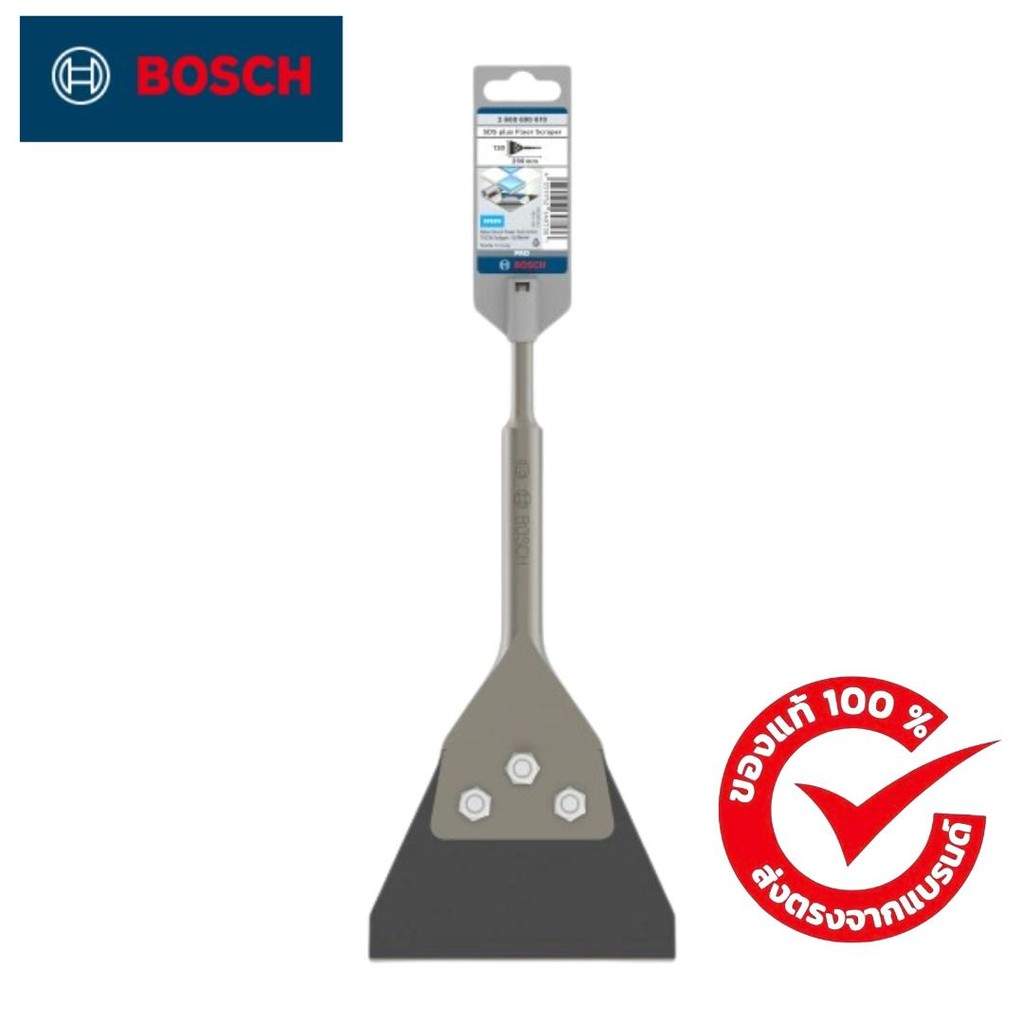 สกัดรูปเสียม SDSPLUS FS 130X290 BOSCH PRO
