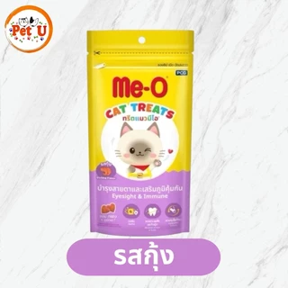 (ยกกล่อง12 ซอง) Me-O Treat มีโอ ทรีต ขนมแมว 50g